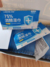 粒米75%酒精濕紙巾100片獨立便攜裝兒童上學(xué)餐具消毒甲流感殺菌棉片 曬單實(shí)拍圖