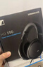 森海塞爾（Sennheiser）HD550耳機 開(kāi)放式頭戴有線(xiàn)耳機耳麥 高保真HIFI發(fā)燒音樂(lè )耳機 吃雞游戲 家庭影院豐富細節舒適佩戴 HD550耳機【下單送HD 500 BAM 帶麥耳機線(xiàn)】 曬單實(shí)拍圖