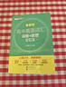 新東方 高中英語(yǔ)詞匯詞根+聯(lián)想記憶法：亂序版 高考英語(yǔ)俞敏洪詞匯書(shū)新東方綠寶書(shū)大綱高頻核心單詞 曬單實(shí)拍圖