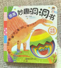 艾杰普洞洞書(shū)兒童繪本0-3歲嬰兒書(shū)籍翻翻玩具寶寶早教書(shū)兒童新年禮物 曬單實(shí)拍圖