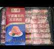 羊小柒 寧夏灘羊 羔羊原切羊肉卷凈重2斤 羊肉片火鍋食材清真 曬單實(shí)拍圖