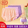 浪莎中老年內褲女?huà)寢尲兠薷哐茄澙夏耆藘妊澊蟠a中年4條裝 曬單實(shí)拍圖