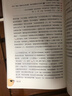 經(jīng)典常談+昆蟲(chóng)記【套裝2冊】  八年級下冊必讀名著(zhù)人教升級版 人民教育出版社人教版名著(zhù)閱讀課程化叢書(shū) 初中初二下語(yǔ)文教科書(shū)配套書(shū)目（贈閱讀手冊） 曬單實(shí)拍圖