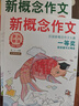 新概念作文歷屆大賽一等獎獲獎?wù)咦魑木x(全四冊) 中學(xué)生優(yōu)秀獲獎作文素材 曬單實(shí)拍圖