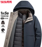 鴨鴨（YAYA）【可脫內膽】冬季羽絨服男士加厚三合一防寒中老年爸爸外套JH 蝦青色 2XL 185 【可拆內膽+可拆卸帽 】 曬單實(shí)拍圖