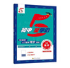 2026春新版 初中五星學(xué)霸七年級下冊數學(xué)浙教版ZJ 7下初一練習冊同步訓練天天練五星經(jīng)綸學(xué)霸 曬單實(shí)拍圖