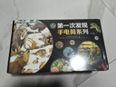 第一次發(fā)現·神奇手電筒系列（套裝共20冊） 曬單實(shí)拍圖