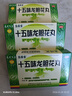 [藏王天寶]十五味龍膽花丸 0.3g*36丸 3盒裝 36丸/盒 藏藥 支氣管炎咳嗽氣喘 清熱理肺 曬單實(shí)拍圖