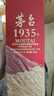 茅臺 1935 醬香型白酒 53度 500ml 單瓶裝（新老包裝隨機發(fā)貨） 曬單實(shí)拍圖