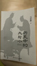 包郵 歷史中的大與小 馬伯庸2026年新書(shū) 馬伯庸全新歷史隨筆集，聊聊歷史，談?wù)勎幕?，給你們講幾個(gè)好玩的事兒 長(cháng)安的荔枝 桃花源 太白金星有點(diǎn)煩 曬單實(shí)拍圖