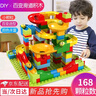 山頭林村滾珠軌道積木彈珠滾球滑道玩具拼裝顆粒兒童節生日禮物男女孩  滑道小積木帶4球【168pcs】 彩盒裝 曬單實(shí)拍圖