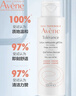 雅漾（Avene）專(zhuān)研溫和潔面乳100ML 深層清潔敏肌0皂基保濕洗面奶男女 曬單實(shí)拍圖