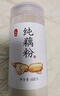 丙田 古法純藕粉600g 正宗老牌子西湖無(wú)添加蔗糖蓮藕粉孕產(chǎn)婦兒童術(shù)后 曬單實(shí)拍圖