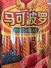 雙匯 馬可波羅特級火腿腸香腸 60g*9支 休閑零食 露營(yíng) 出游燒烤 速食 曬單實(shí)拍圖