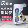 派樂(lè )特電池電量測量?jì)x顯示干電池8號7號5號數顯電壓容量測電檢測器-銀色 曬單實(shí)拍圖