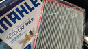 馬勒（MAHLE）防護型空調濾芯抗病毒LAK865P雅閣英詩(shī)派思域CRV奧德賽思鉑睿杰德 曬單實(shí)拍圖