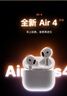 華強北新款【官配正品丨新Air第4代】藍牙耳機無(wú)線(xiàn)適配蘋(píng)果頂配主動(dòng)降噪iPhone17/16/15/14/13半入耳式華強北 【主動(dòng)降噪版全功能pods4】 靈動(dòng)島彈窗+空間音頻+三真電量 曬單實(shí)拍圖