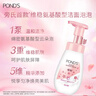 旁氏（POND'S）櫻粹粉潤煥亮潔面泡泡160ml 煙酰胺氨基酸洗面奶男女去角質(zhì) 曬單實(shí)拍圖