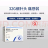 諾和諾德一次性使用無(wú)菌注射筆用針頭糖尿病胰島素針頭32G*6mm*100支 曬單實(shí)拍圖