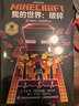 我的世界末地、失落的日記、破碎、海島（4冊套裝）兒童益智故事書(shū)具有較大的戲劇性童趣出品 曬單實(shí)拍圖