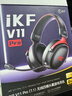 iKF V11 Pro7.1四模無(wú)線(xiàn)游戲耳機頭戴式7.1環(huán)繞音效藍牙有線(xiàn)電競三角洲FPS無(wú)畏契約聽(tīng)聲辨位 黑紅色 曬單實(shí)拍圖
