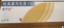 愛(ài)寧達【守護肌膚】愛(ài)寧達吡美莫司乳膏 1%*15g/盒 +云南白藥創(chuàng  )可貼1.5cm*2.3cm*5片 曬單實(shí)拍圖