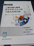 2026年注冊計量師二級教材二級注冊計量師教材基礎知識及專(zhuān)業(yè)實(shí)務(wù)第5版2026年注冊計量師考試教材 專(zhuān)業(yè)實(shí)務(wù)+習題剖析+案例詳解+習題解答4本套 二級注冊計量師 曬單實(shí)拍圖