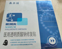 敷爾佳械字號黑膜4盒 醫用透明質(zhì)酸鈉修復貼 MHA-B-T 曬單實(shí)拍圖