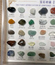 迪普爾 兒童礦石標本50種天然原石礦物水晶碎石四年級科學(xué)下冊小學(xué)生 曬單實(shí)拍圖