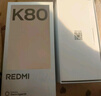 小米 REDMI K80 第三代驍龍 8 6550mAh大電池 澎湃OS 汐月藍 12GB+256GB 紅米5G手機 曬單實(shí)拍圖