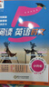 2025秋新版 學(xué)霸英語(yǔ)時(shí)文閱讀小升初銜接訓練小學(xué)六年級升初中 初一預習英語(yǔ)閱讀理解訓練通用版 曬單實(shí)拍圖