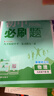 【2026學(xué)年】2026春季新版初中必刷題九年級下冊上冊數學(xué)初三人教版數學(xué)物理化學(xué)科目可選 新華正版 適配新版教材同步9年級試卷刷題試卷練習冊狂K重點(diǎn) 九年級2025秋季 下冊【物理】人教版(26春新 曬單實(shí)拍圖
