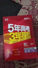 A版/B版可選】2026五年高考三年模擬高考版A版5年高考3年模擬五三高考53五年高考三年模擬高考總復習高三復習資料2026新高考輔導書(shū) 新高考A版【語(yǔ)數英物化生】理科6本 高考 曬單實(shí)拍圖