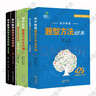 【新版】2025初中數學(xué)物理化學(xué)題型方法全歸納重點(diǎn)難點(diǎn)必刷題壓軸題知識點(diǎn)歸納總結全套初一初二初三七八九年級精講精練思想方法導引解題技大全 初中題型全歸納【數學(xué)+物理+化學(xué)】3本帶視頻講解 曬單實(shí)拍圖