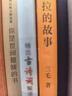 當代名家散文精選（8冊）青少版 兒童文學(xué)經(jīng)典書(shū)系 冰心散文精選+老舍+巴金+朱自清+季羨林+宗璞+汪曾祺+馮驥才散文精選 中小學(xué)生課外閱讀書(shū)籍 曬單實(shí)拍圖