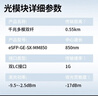 華為（HUAWEI）萬(wàn)兆光模塊-SFP+-10G-單模模塊(1310nm,10km,LC) 交換機萬(wàn)兆單模 搭配雙芯光纖 雙LC接頭OSX010000 曬單實(shí)拍圖