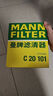 曼牌濾清器（MANNFILTER）空氣濾清器空氣濾芯C20037/C20101適配十代雅閣INSPIRE英詩(shī)派1.5T 曬單實(shí)拍圖