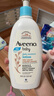 艾惟諾（Aveeno）韓國原裝進(jìn)口兒童面霜身體乳艾維諾嬰兒寶寶面霜保濕補水潤膚乳 每日倍護潤膚乳532ml 曬單實(shí)拍圖