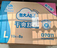 包大人（Dr.P）干爽舒適成人紙尿褲基礎型L80片(腰圍:85-135cm)老年人產(chǎn)婦尿不濕 曬單實(shí)拍圖