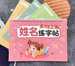 【漢狀元】名字練字帖姓名定制描紅本練字幼兒園練字本練習寫(xiě)字練習筆畫(huà)筆順初學(xué)者數字幼小銜接 下單備注名字【藍色款】全名筆順【36頁(yè)】送2鉛2握 曬單實(shí)拍圖