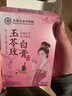 石家莊市中醫院玉苓玫白膏飲中式滋養由內而外煥白肌膚喝出媽生奶白肌 曬單實(shí)拍圖