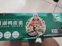藕荷泥 洪湖松花皮蛋無(wú)鉛松花蛋溏心鴨蛋湖北特產(chǎn)散養鴨皮蛋禮盒 洪湖溏心皮蛋/松花蛋20枚 曬單實(shí)拍圖