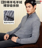 金利來(lái)【羊絨羊毛】秋冬季節針織衫男半高領(lǐng)拉鏈商務(wù)休閑打底衫毛衣 中灰-58 XL 180/96A 推薦150-165斤 曬單實(shí)拍圖