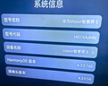 華為Vision智慧屏 5 75英寸 鴻蒙AI搜片 Super MiniLED 一級能效國家補貼投屏液晶平板電視機HD7XAJMN 曬單實(shí)拍圖
