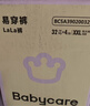 babycare易穿褲拉拉褲XXL碼32片(＞15kg)短褲式嬰兒尿不濕柔軟透氣易穿脫 曬單實(shí)拍圖