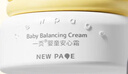 一頁(yè)寶寶面霜新生嬰兒保濕霜兒童面霜潤膚乳滋潤保濕蛋黃油安心霜30g 曬單實(shí)拍圖