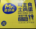 蛋鮮森 谷物鮮雞蛋禮盒裝 30枚/40枚 健康早餐優(yōu)選生鮮雞蛋 鮮雞蛋30枚 曬單實(shí)拍圖