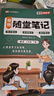 榮恒2026春新版課本原文批注黃岡隨堂筆記[人教版]一二三四五六年級下冊語(yǔ)文語(yǔ)文數學(xué)英語(yǔ)課堂筆記課本原文批注教材課前預習教材解讀同步課本講解書(shū) 3下語(yǔ)文 曬單實(shí)拍圖