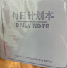 少年伴口袋筆記本文具小初高學(xué)生開(kāi)學(xué)必備每日計劃精裝筆插本辦公男女自律打卡神器加厚日程高效記事本紫 曬單實(shí)拍圖