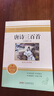 正版唐詩(shī)三百首原著(zhù)完整詳析 九年級上冊下冊閱讀課外書(shū)目初中生語(yǔ)文教材配套閱讀配套人教版 長(cháng)江文藝出版社 【完整版】唐詩(shī)三百詩(shī)+考題冊 曬單實(shí)拍圖